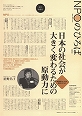 創刊準備号 1997年3月発行