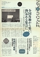 2号 1997年7月発行