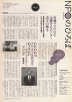 3号 1997年9月発行