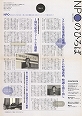 5号 1998年2月発行