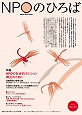 ３０号　2002年８月発行