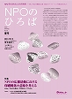 40号 2005年3月発行
