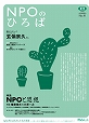 41号 2005年6月発行