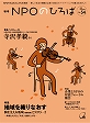 54号2008年9月発行