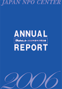 2006年度事業報告