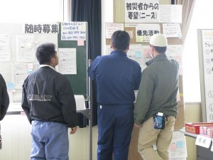 東松島市災害ボランティアセンター