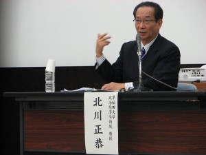オープニング・基調鼎談（北川さん）