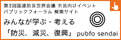 bnr_pubfosendai_ja