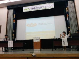 24日対談