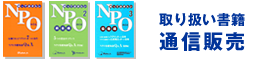 取扱い書籍のご案内