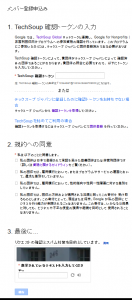 G4NP団体申し込み２