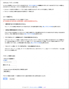 adgrants-shinsei