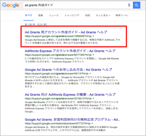 adgrants_guide