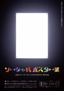 SocialPoster