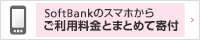 クレジットカードで寄付