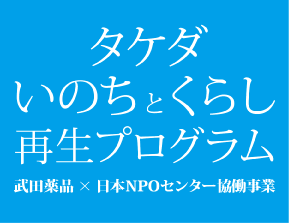 【開催報告】これまでの大規模自然災害から考える現在の被災者支援制度in静岡