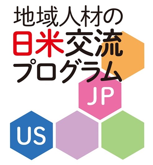 「地域人材の日米交流プロジェクト​：高齢化社会におけるコミュニティを主体としたテクノロジーの活用」特設サイトのご案内