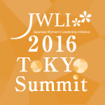 10/18 東京開催 JWLI2016東京サミット参加者募集中