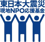 6/10 仙台開催「震災から５年、 持続可能なNPOになるための組織基盤強化とは」事例報告会のお知らせ