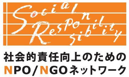 11/2「今こそISO26000 ― 発行6周年記念リレートーク」を開催します。