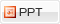 PPT版